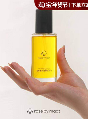rose by maat身体油玫瑰精油保湿滋润面部级spa级香氛身体按摩油