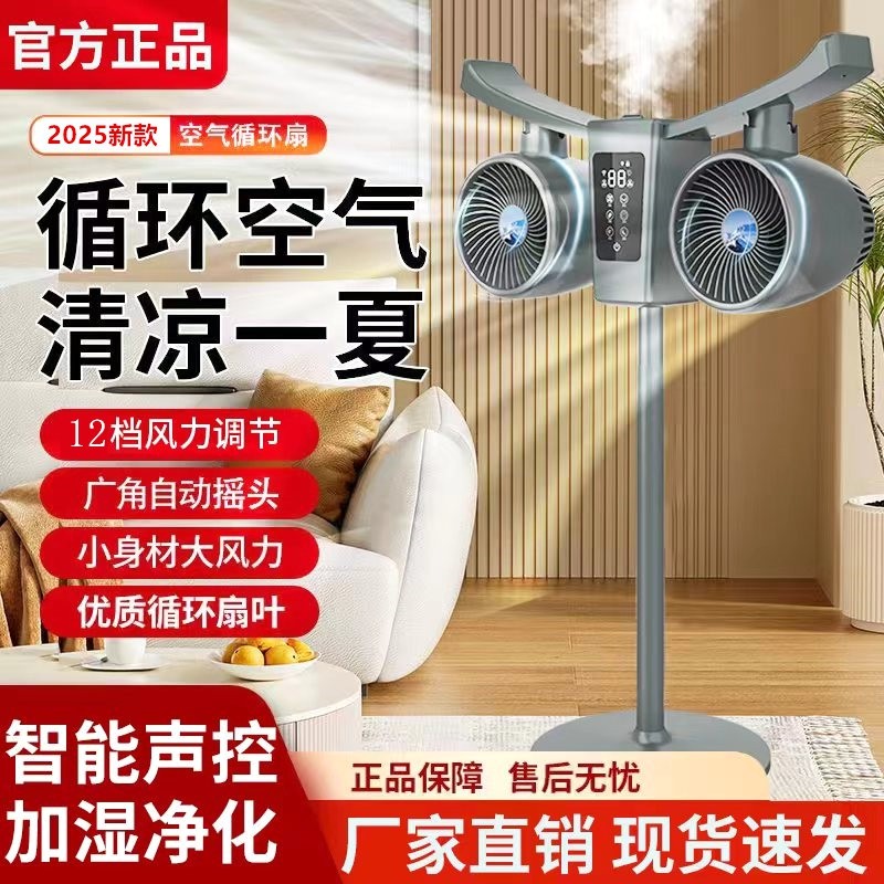 曼诺施双头循环扇加湿台地两用扇