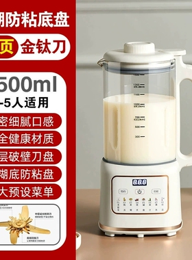 跨境破壁豆浆机家用小型110V全自动免煮免过滤辅食料理出口小家电