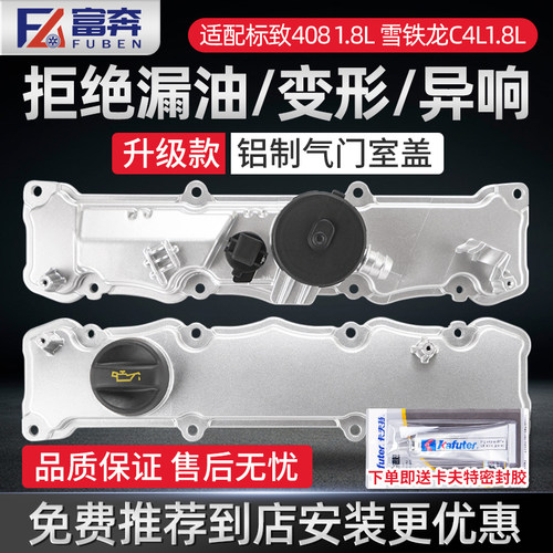 蔚力够EC8气门室盖总成