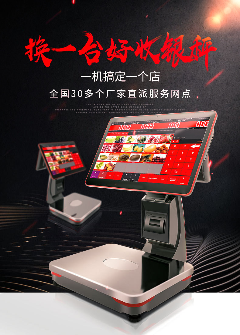 顶尖Aclas触控电子秤收银秤称重收银一体称秤生鲜超市麻辣烫PC秤