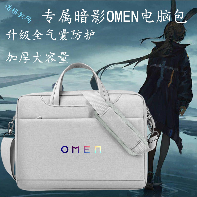 适用惠普暗影精灵10/8Pro/7电脑包16.1英寸手提包17.3寸9/9Plus单肩包笔记本防水加厚大容量全气囊防护便携包