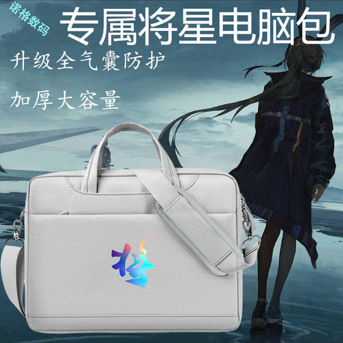 适用七彩虹将星X17/X17Pro17.3英寸电脑包X15 X16Pro笔记本单肩包学生加厚大容量全气囊防水防震收纳包
