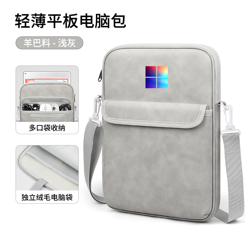 适用于微软Surface Pro12/11/10/9/8电脑包13.8英寸Laptop7收纳袋轻薄生活防水便携包收纳包防刮平板包斜跨包