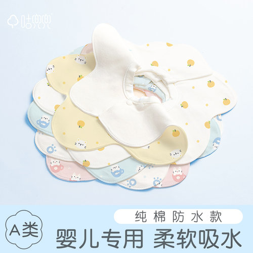 干爽超软不起球防水速吸速干围嘴