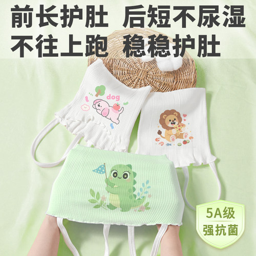 清凉不热稳护肚不上跑防尿湿肚围