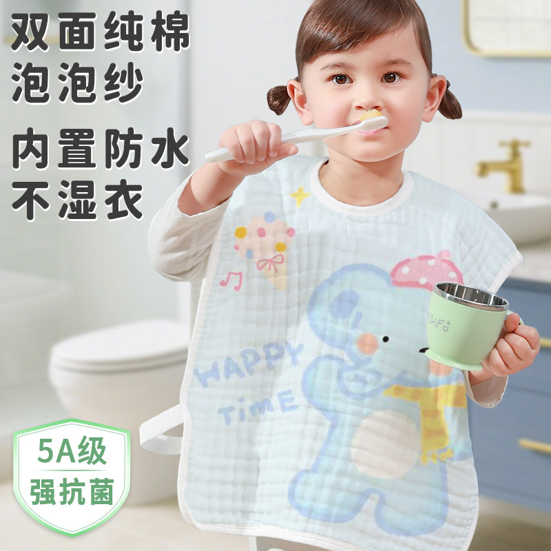 儿童洗漱巾宝宝洗脸刷牙防水围兜大号漱口水毛巾防湿神器纯棉纱布,婴童用品,口水巾,淘宝优惠券,粉丝福利购,淘宝优惠卷