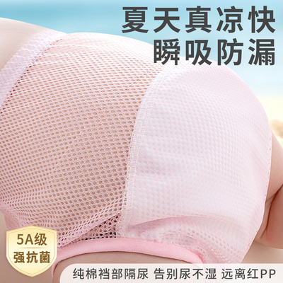 凉快不热PP柔软不闷汗抗菌训练裤