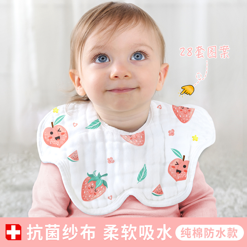 超軟泡泡紗抗菌干爽大吸量口水巾