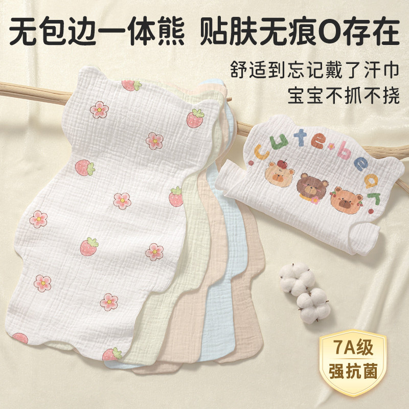 O感贴身速吸全背干爽不怕凉汗巾