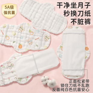 孕产妇卫生巾护垫月经带固定刀纸内裤垫可洗产褥后恶露漏尿姨妈巾