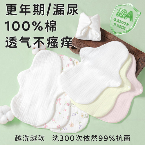 超柔无胶水100%棉透气O感卫生巾