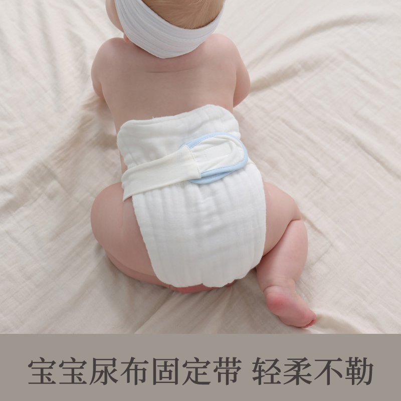 尿布固定好搭档  新型魔术贴  纯棉亲肤