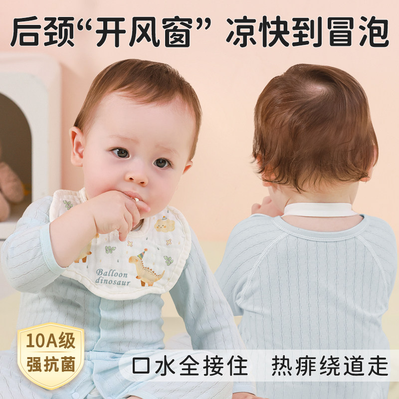 不捂肩颈脖子清凉透气干爽软围嘴图片
