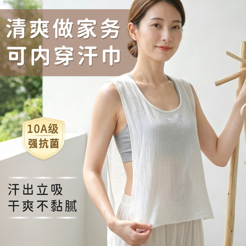 100%棉薄软透气汗多干爽不热汗巾