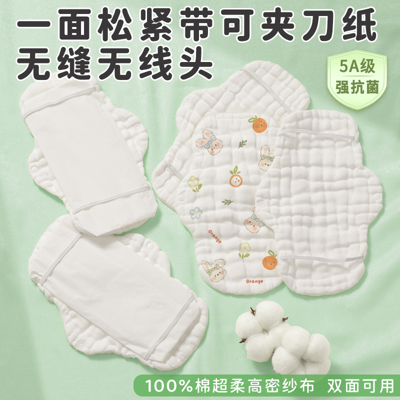 抗菌干爽透气可夹刀纸多用卫生巾