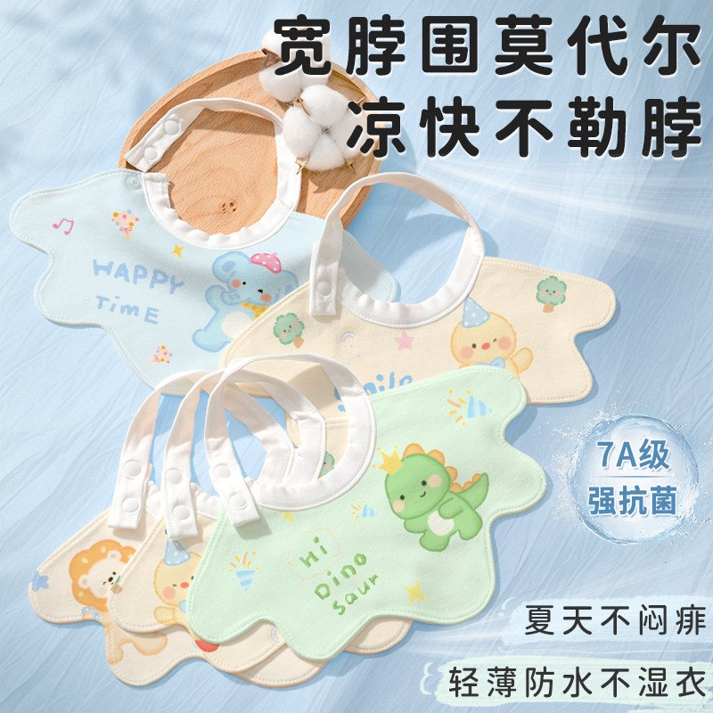 柔肤透气不捂不闷脖清凉干爽围嘴图片