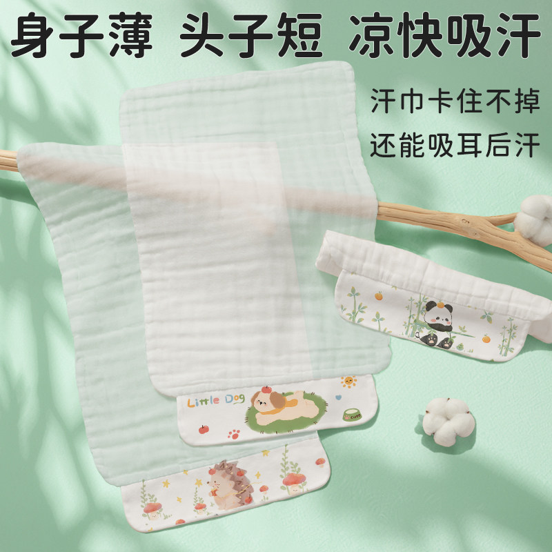 宝宝隔汗巾婴儿童纯棉a类幼儿园名字夏超薄垫背吸止汗纱布干巾大