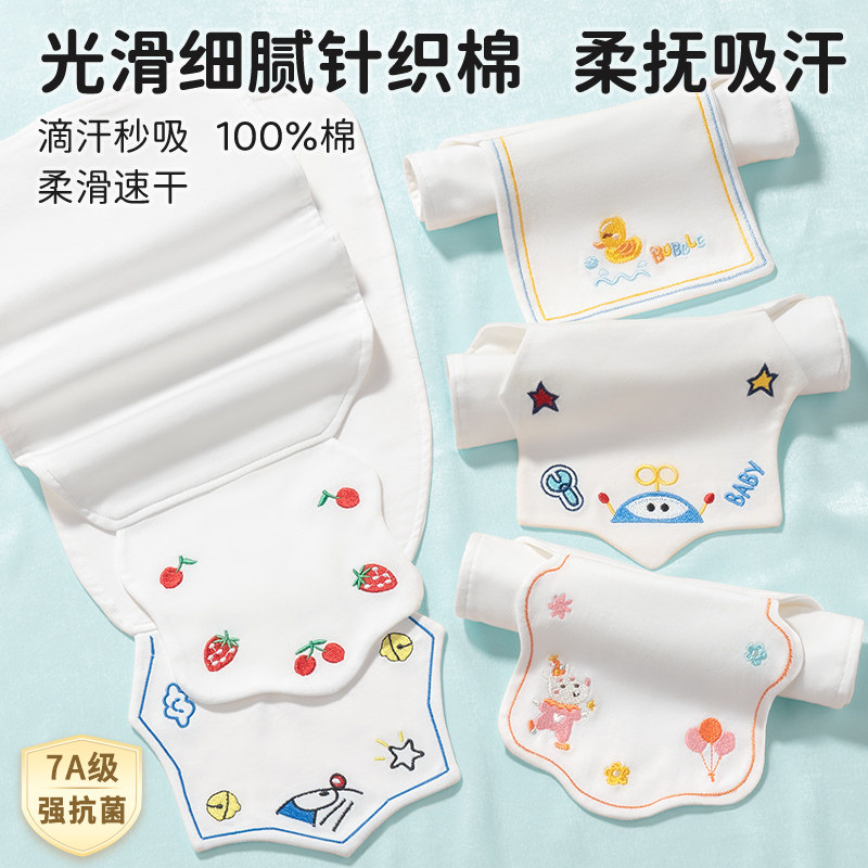 隔汗巾儿童纯棉幼儿园名字宝宝吸汗大号刺绣学生垫后背速干止汗巾