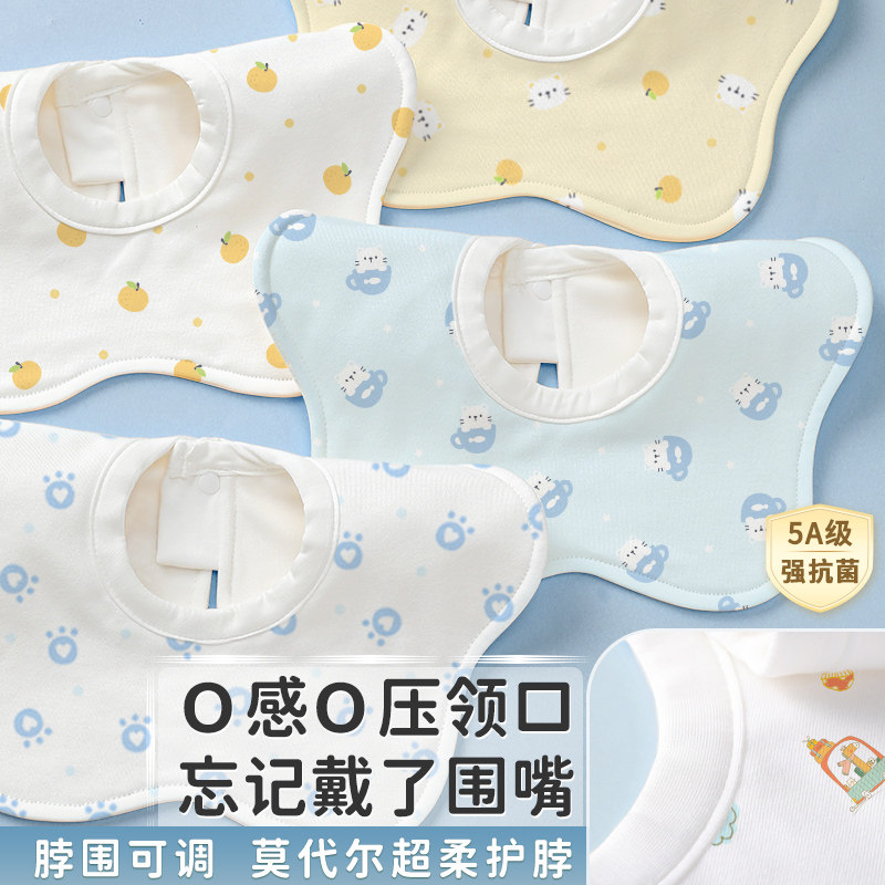 新生婴幼儿口水巾a类纯棉超柔宝宝围嘴兜防水速干吐奶垫围脖冬厚,婴童用品,小围嘴,淘宝优惠券,粉丝福利购,淘宝优惠卷
