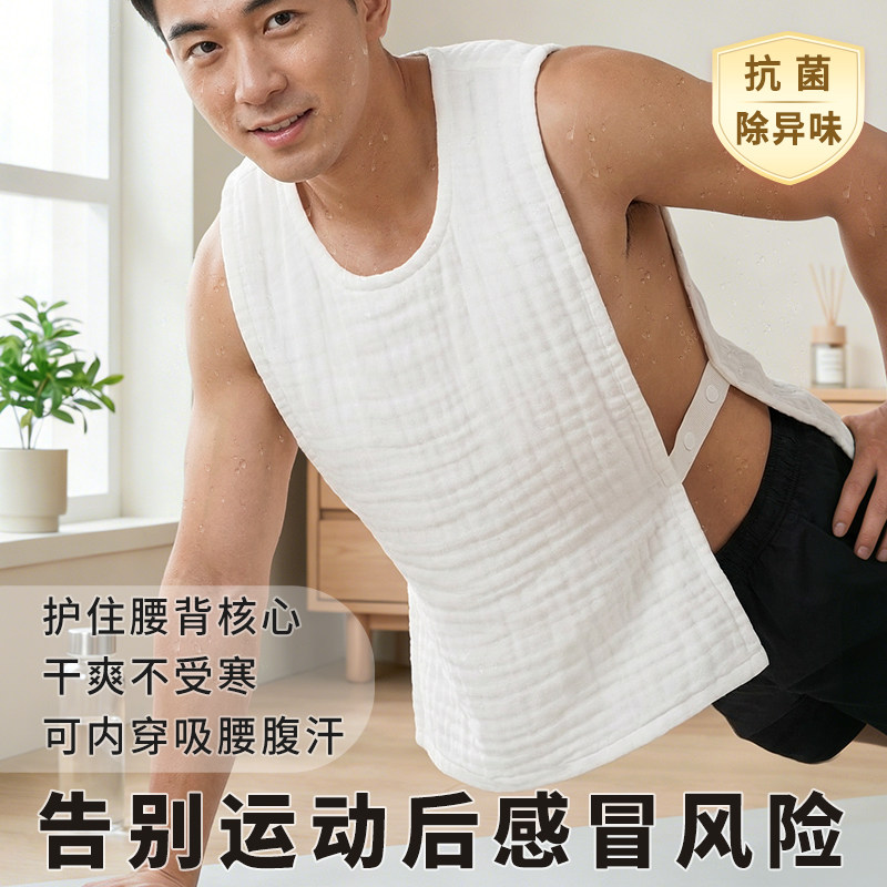 隔汗大号成人吸汗巾纯棉纱布垫背心男运动止出汗速干跑步健身户外