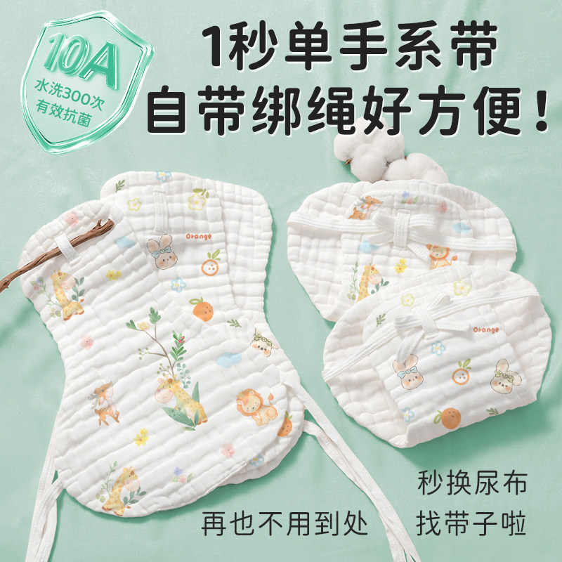 100%棉高密透气系带固定秒换尿布图片