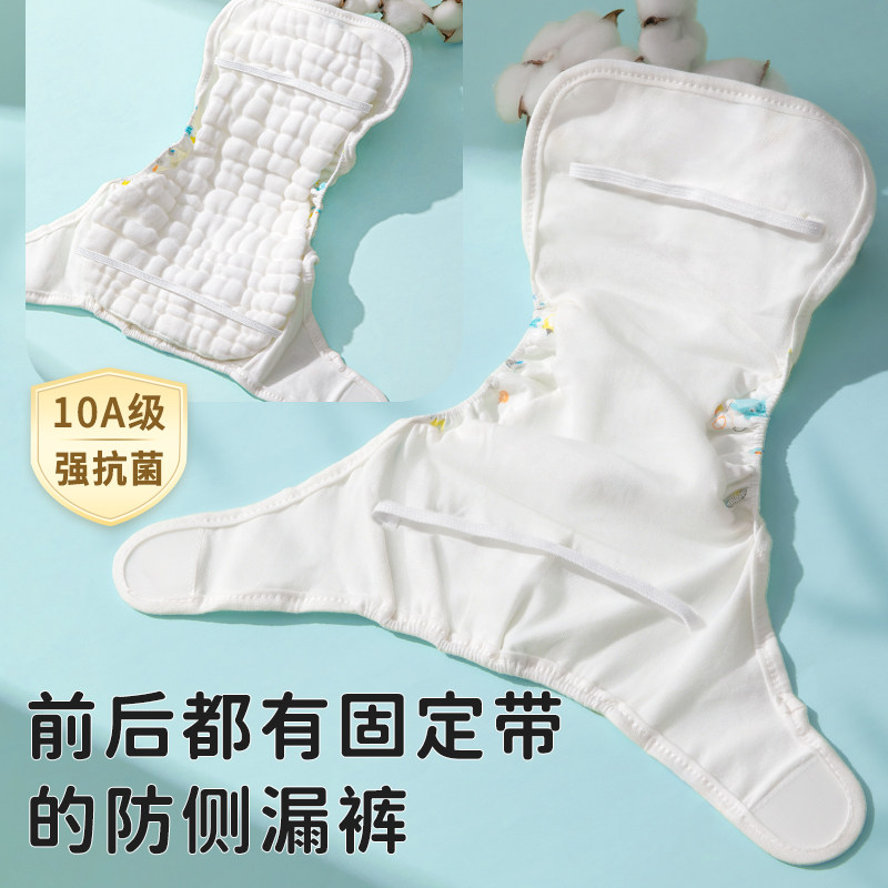 宝宝尿布裤纯棉可水洗婴儿介子网兜固定神器防漏透气隔尿晾晒屁股