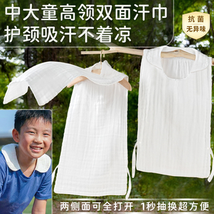 大隔汗巾儿童纯棉纱青少年双面背心护脖子吸汗领干巾学生止汗运动
