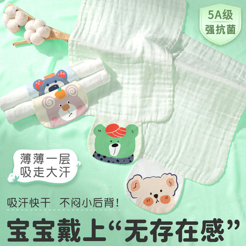 抗菌O感透气速吸干爽轻薄软汗巾