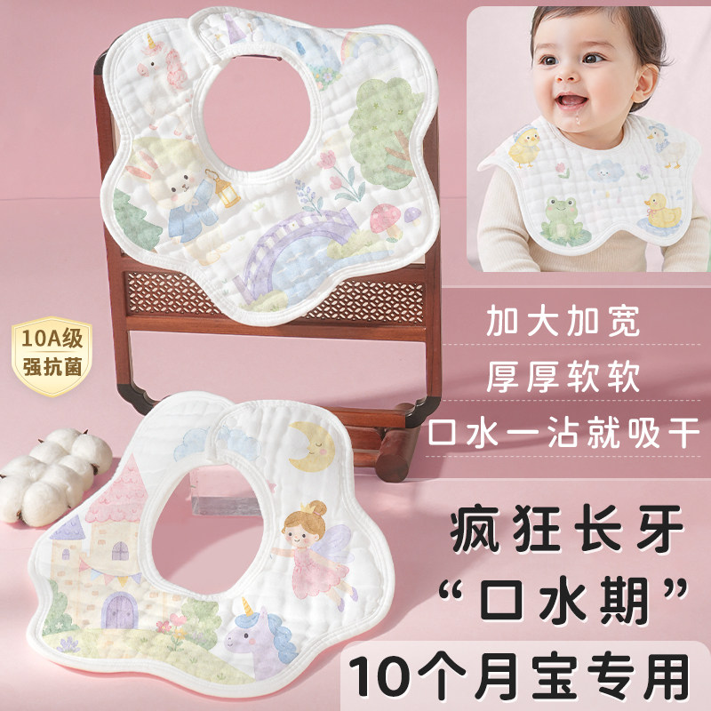 婴幼儿专用口水巾a类纯棉纱布加大宽厚防水吐奶围嘴十月宝宝围兜