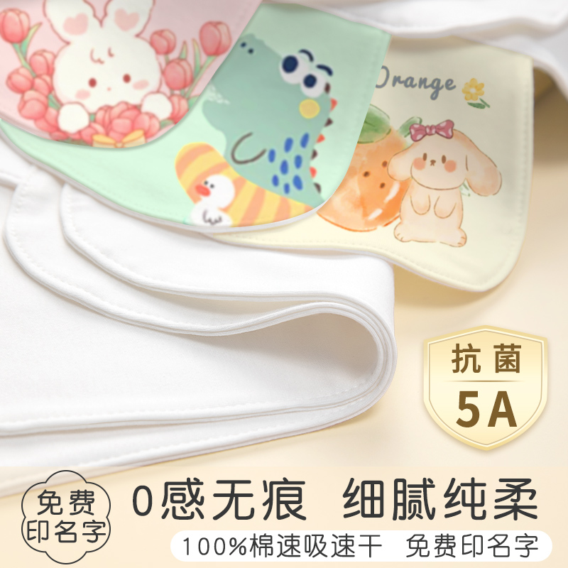 0感贴肤汗巾瞬吸汗干爽透气不潮