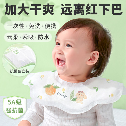 柔软透气不勒脖免洗便携口水巾