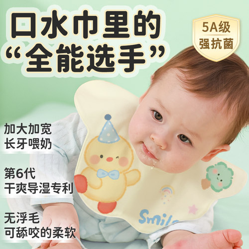 加宽加大防水速干双面纯棉软围嘴