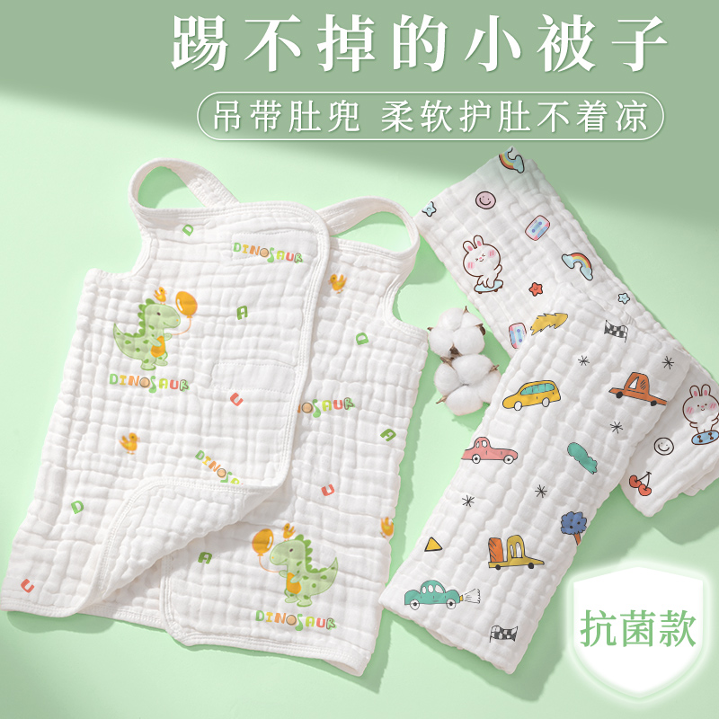 抗菌超軟護肚不怕涼吸濕干爽肚兜