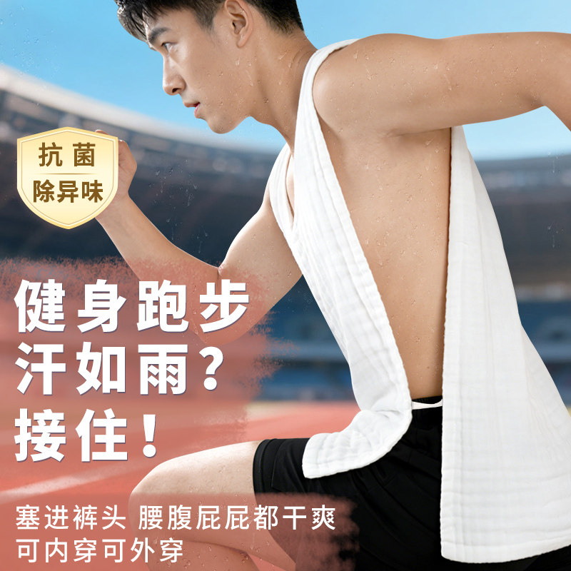 隔汗巾成人纯棉纱男士吸汗跑步运动速干毛巾加大后垫背心止汗神器