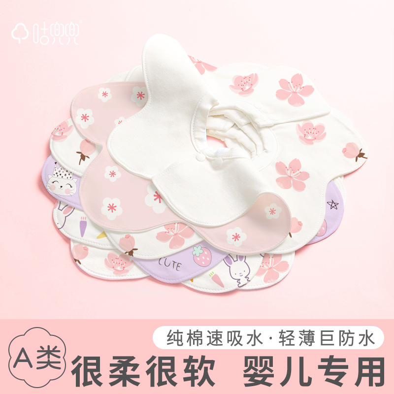 抗菌透气大吸量速干爽不湿衣围嘴