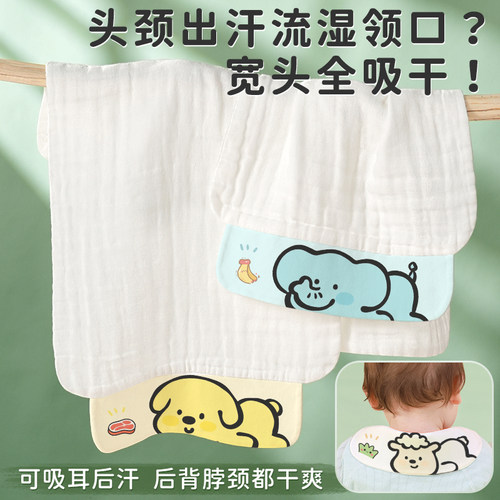 清凉透气不闷脖颈干爽薄柔吸汗巾