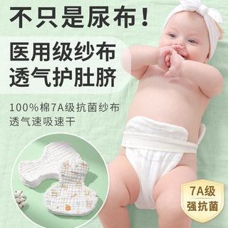 咕兜兜新生婴儿尿布纯棉可洗宝宝介子纱布尿不湿夏天透气尿片戒子
