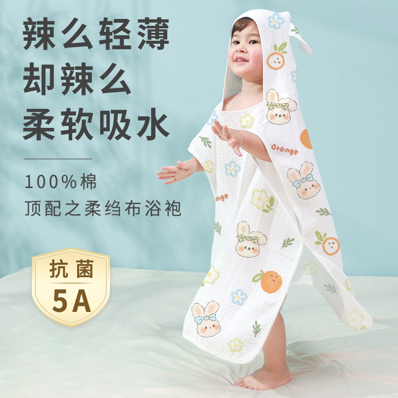宝宝浴袍带帽斗篷超软吸水速干纱布浴巾可穿儿童游泳纯棉洗澡裹巾