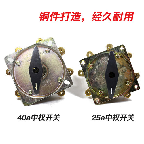 老式交流焊机 开关配件