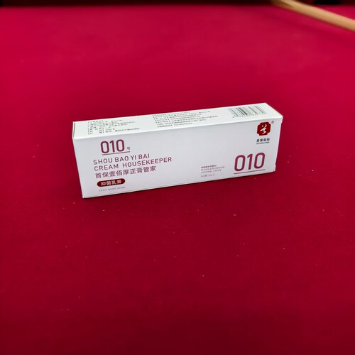 010皮肤膏