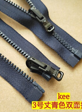 kee3号丈青色双面拉链 轨道拉头两面穿衣服拉链37~57cm满29包邮