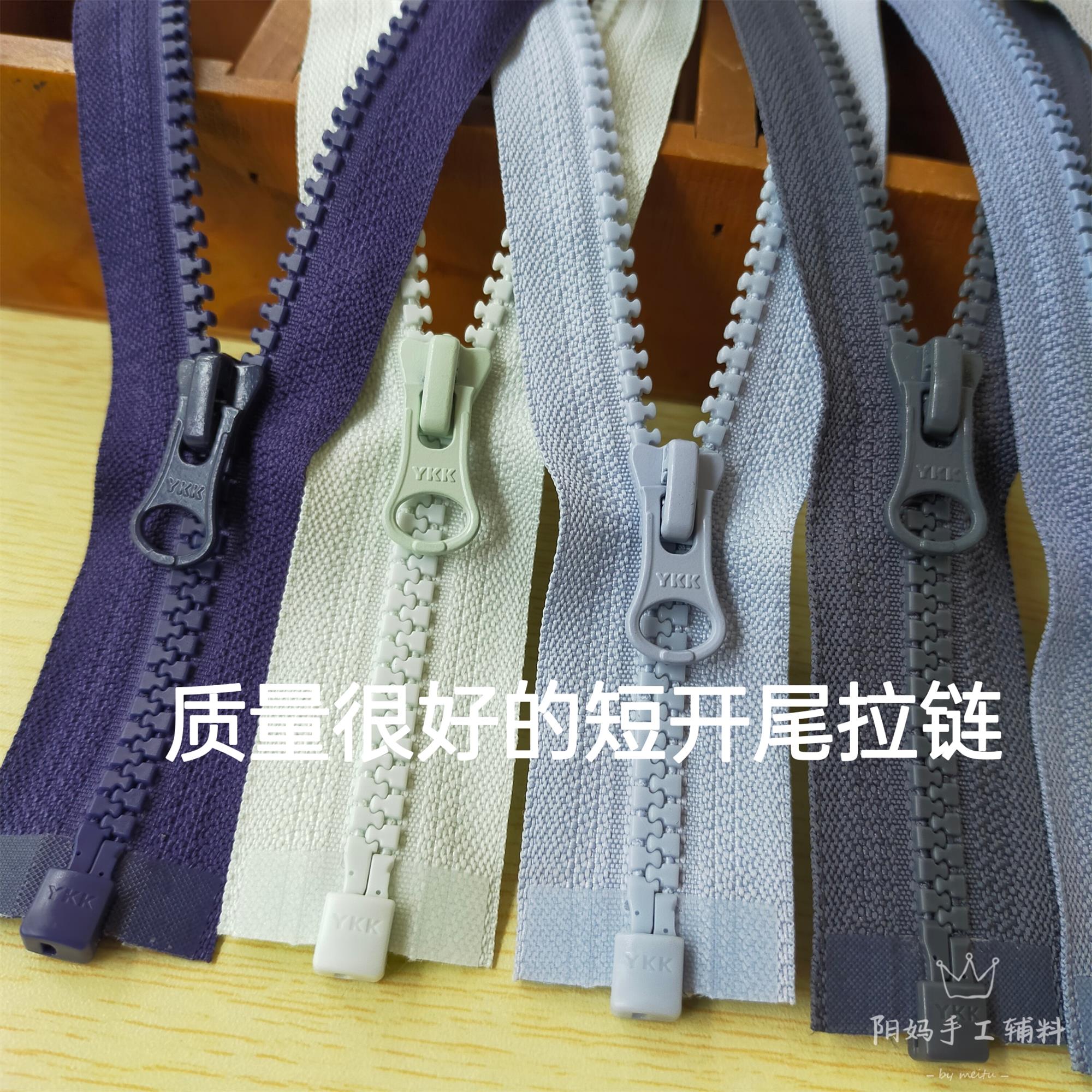 YKK 싱글 오픈 테일 짧은 지퍼 5 호 수지 어린이 인형 옷 애완 동물 지퍼 짧은 지퍼 29 이상 주문시 무료 배송