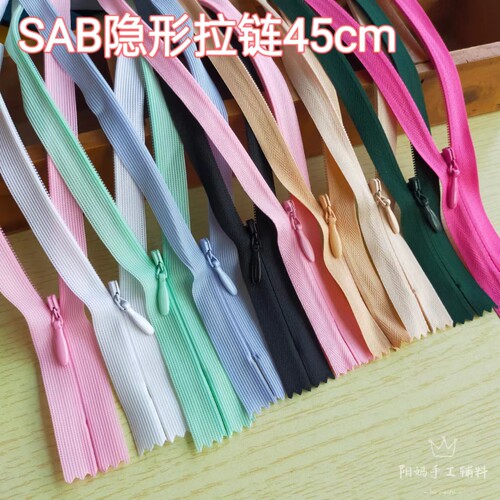 品牌隐形拉链45/50cm蕾丝边