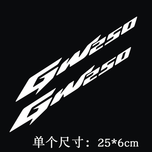 个性摩托车反光贴纸GW250个性贴膜型号贴画BKing防水贴图贴标一对