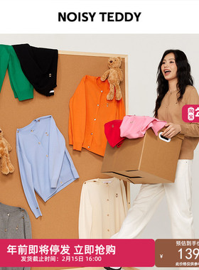 NOISY TEDDY25年秋季新款简约纯色时尚女士针织开衫毛衫多色百搭