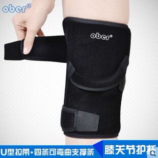 Ober护膝 膝关节晃动 髌骨松脱外移 高位髌固定支具术后康复护具