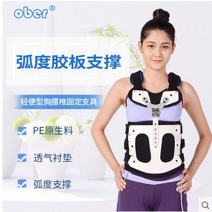 ober胸腰椎固定支具矫形器腰部术后护具脊椎压缩性骨折康复支架