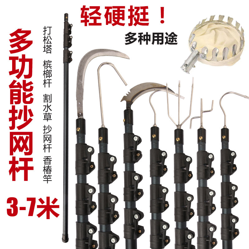 摘果杆伸缩打药割槟榔杆打松塔