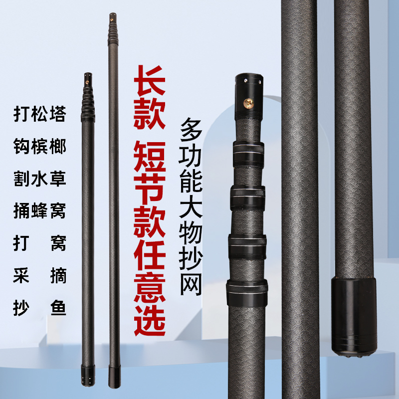 新款秀珍短节大物抄网杆定位加碳素粗超硬伸缩抄网杆3米4米割草